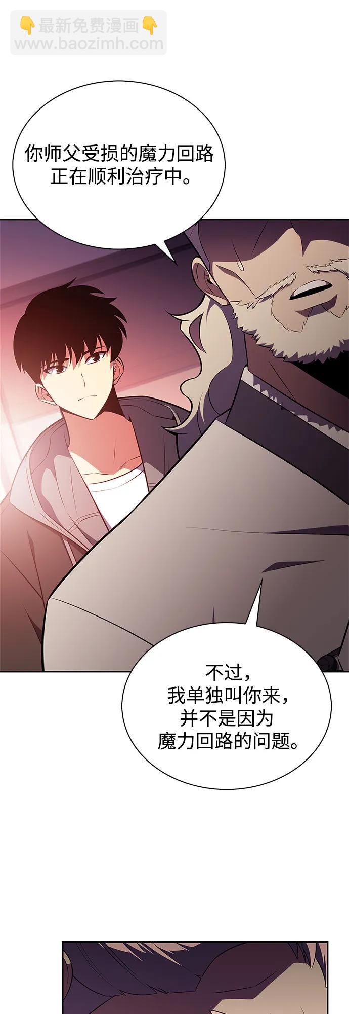 我獨自滿級新手 - [第187話] 侵略的序幕(1/2) - 2