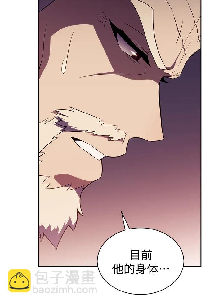 我獨自滿級新手 - [第187話] 侵略的序幕(1/2) - 3