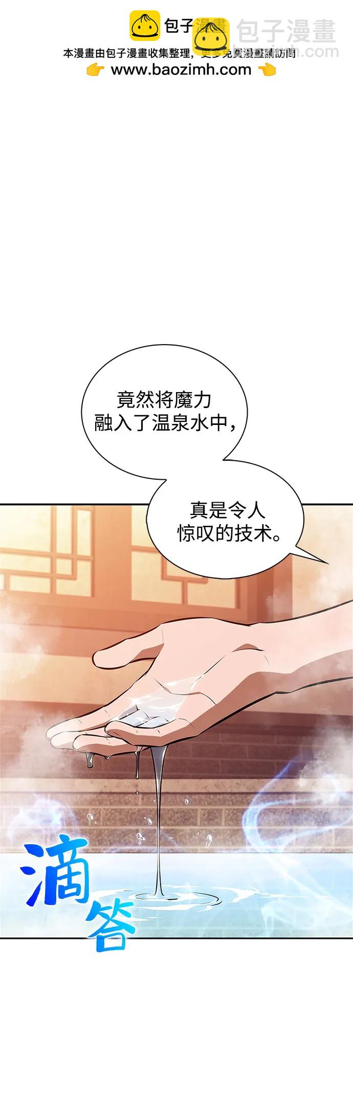 我獨自滿級新手 - [第187話] 侵略的序幕(1/2) - 2