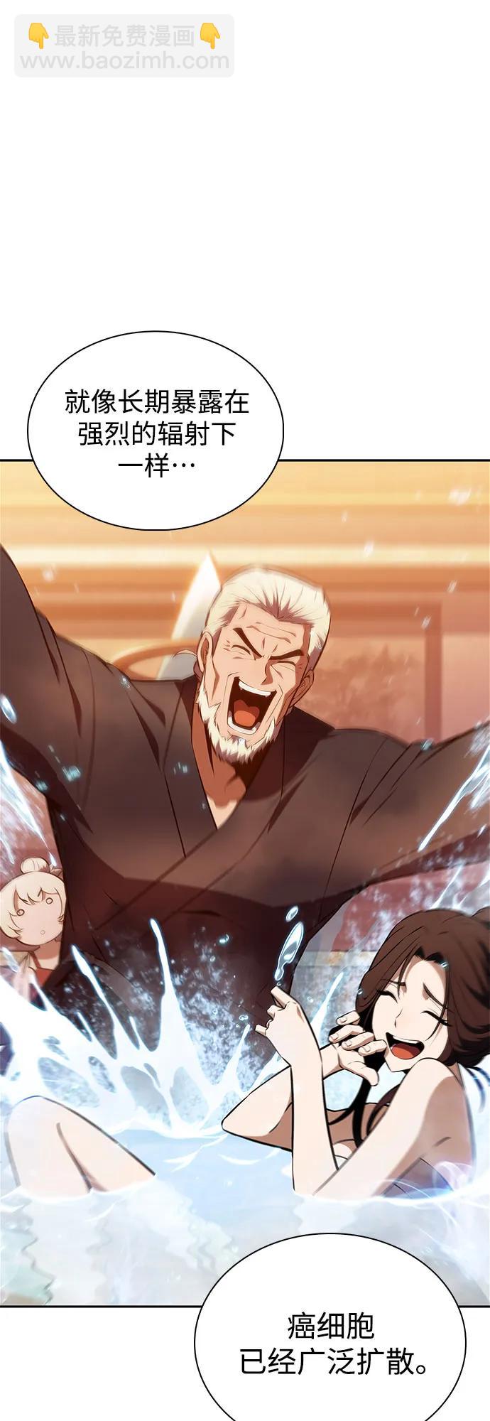 我獨自滿級新手 - [第187話] 侵略的序幕(1/2) - 4