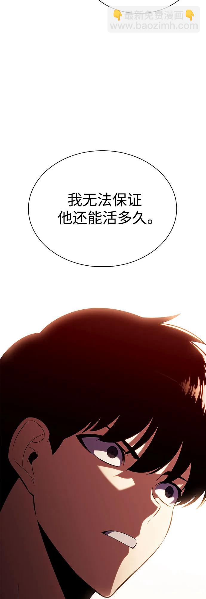 我獨自滿級新手 - [第187話] 侵略的序幕(1/2) - 5