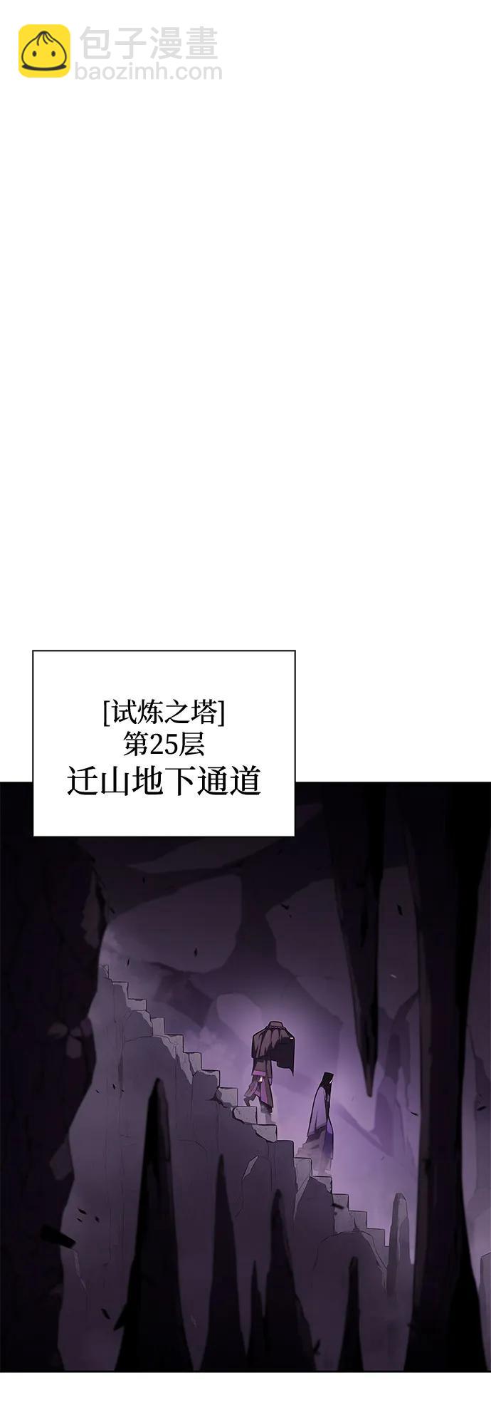 我獨自滿級新手 - [第187話] 侵略的序幕(1/2) - 7
