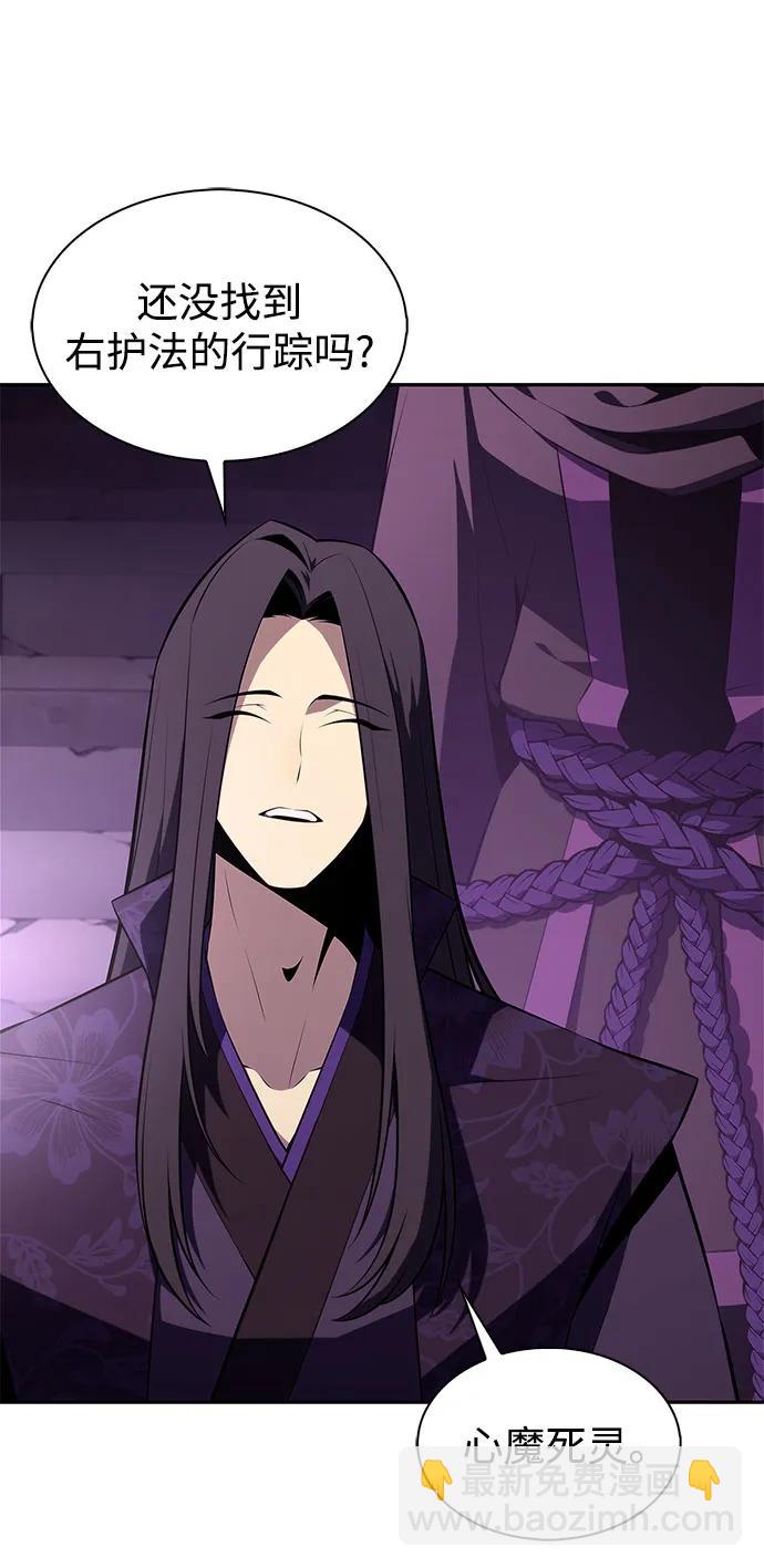 我獨自滿級新手 - [第187話] 侵略的序幕(1/2) - 8