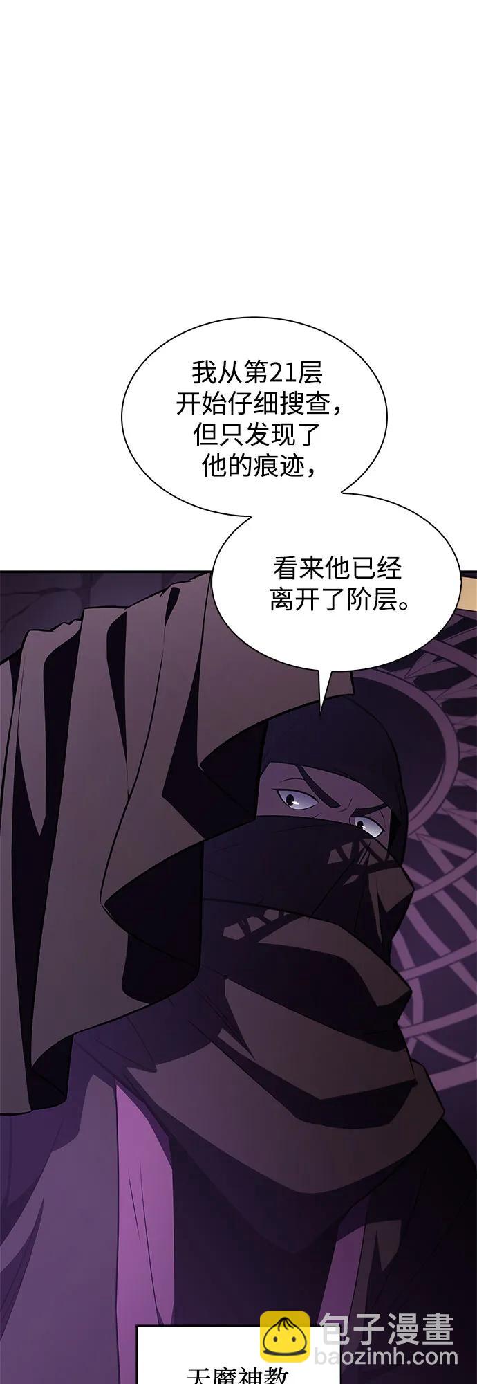 我獨自滿級新手 - [第187話] 侵略的序幕(1/2) - 1