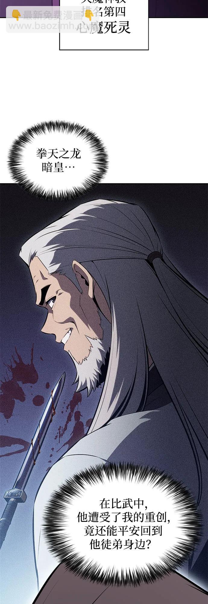 我獨自滿級新手 - [第187話] 侵略的序幕(1/2) - 2