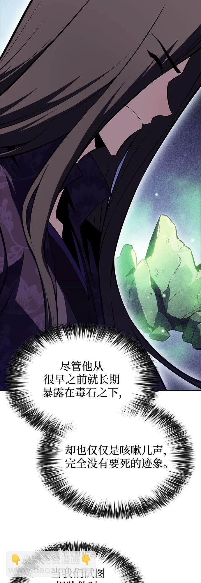 我獨自滿級新手 - [第187話] 侵略的序幕(1/2) - 3