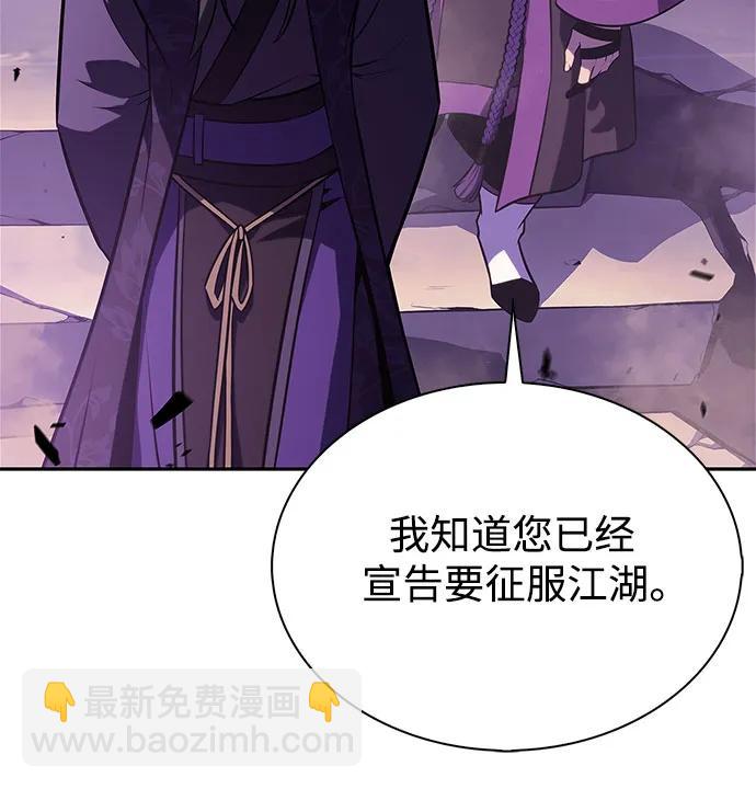 我獨自滿級新手 - [第187話] 侵略的序幕(1/2) - 5