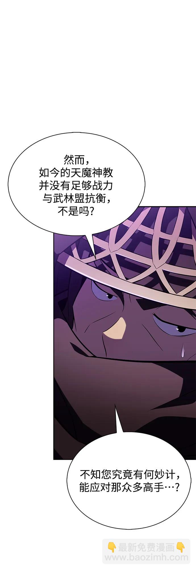 我獨自滿級新手 - [第187話] 侵略的序幕(1/2) - 6