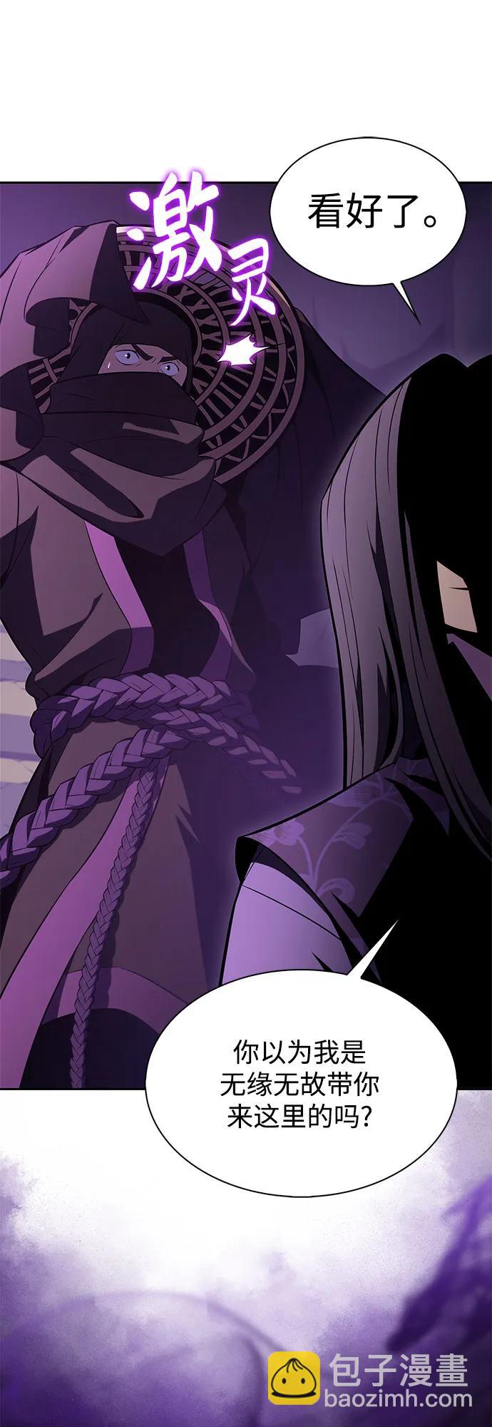 我獨自滿級新手 - [第187話] 侵略的序幕(1/2) - 7