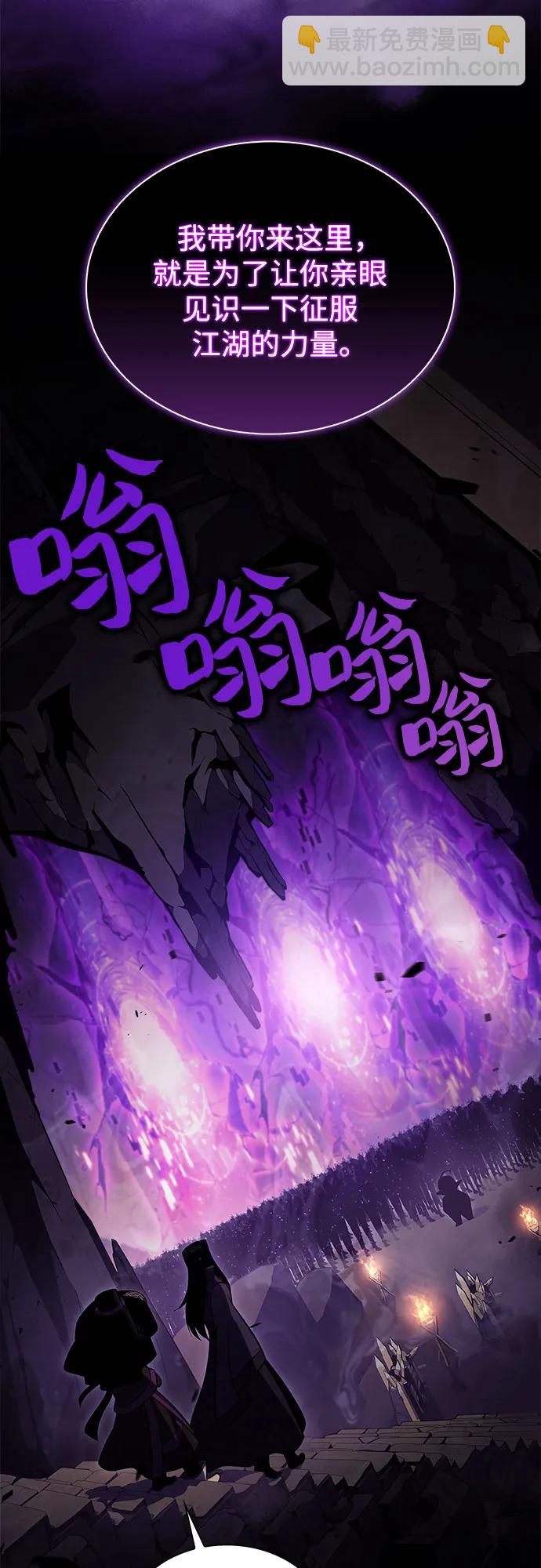 我獨自滿級新手 - [第187話] 侵略的序幕(1/2) - 8