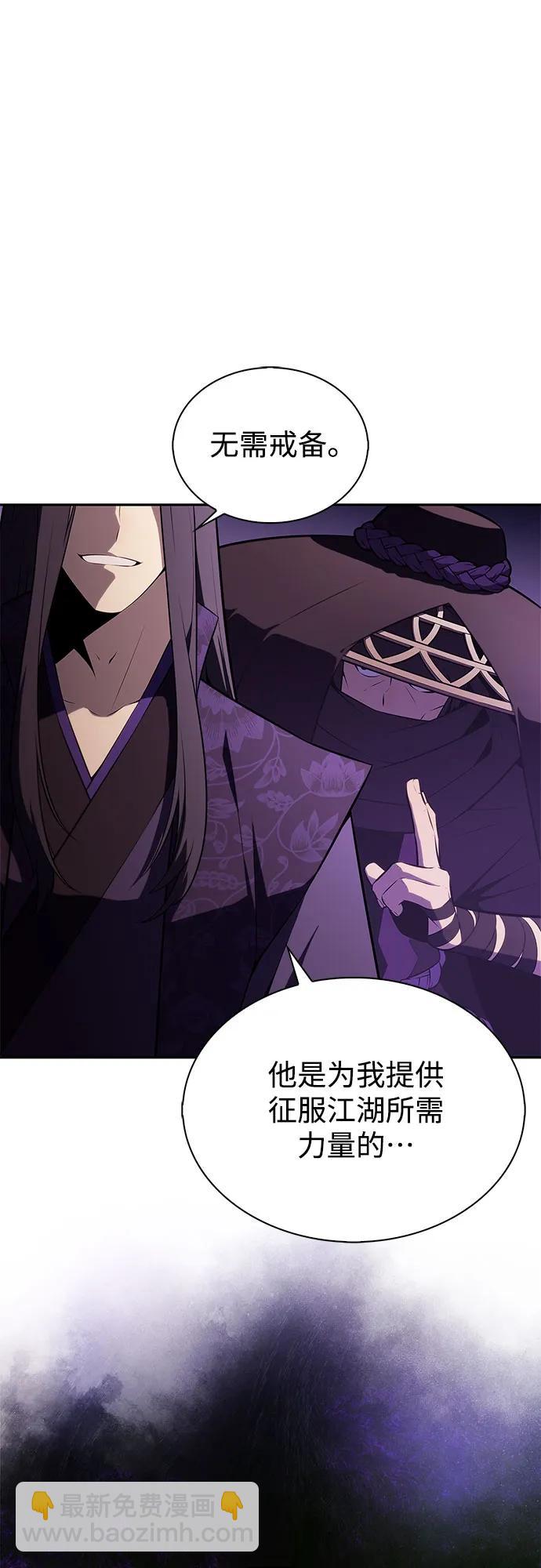 我獨自滿級新手 - [第187話] 侵略的序幕(1/2) - 2