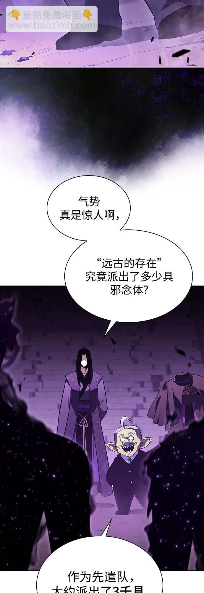 我獨自滿級新手 - [第187話] 侵略的序幕(1/2) - 4