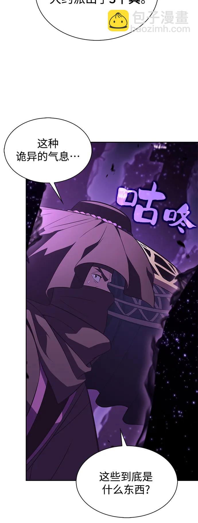 我獨自滿級新手 - [第187話] 侵略的序幕(1/2) - 5