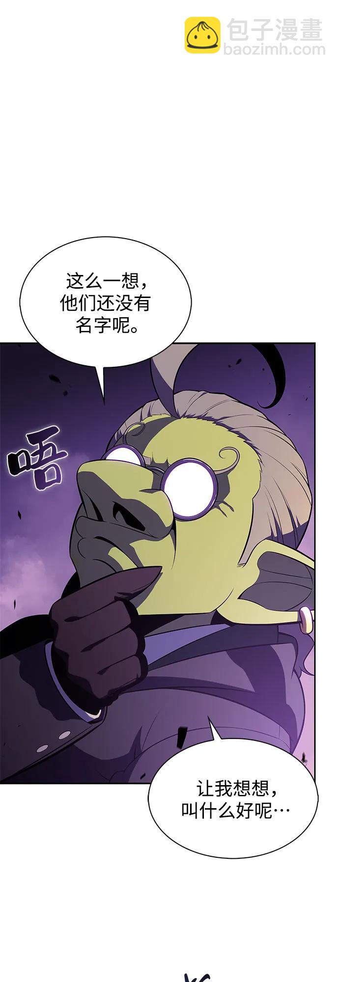 我獨自滿級新手 - [第187話] 侵略的序幕(1/2) - 6