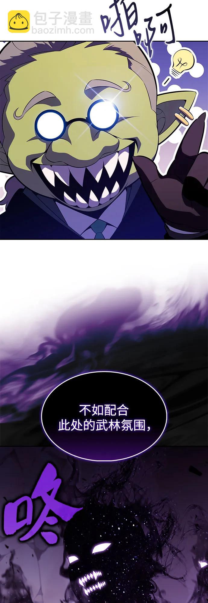 我獨自滿級新手 - [第187話] 侵略的序幕(1/2) - 7