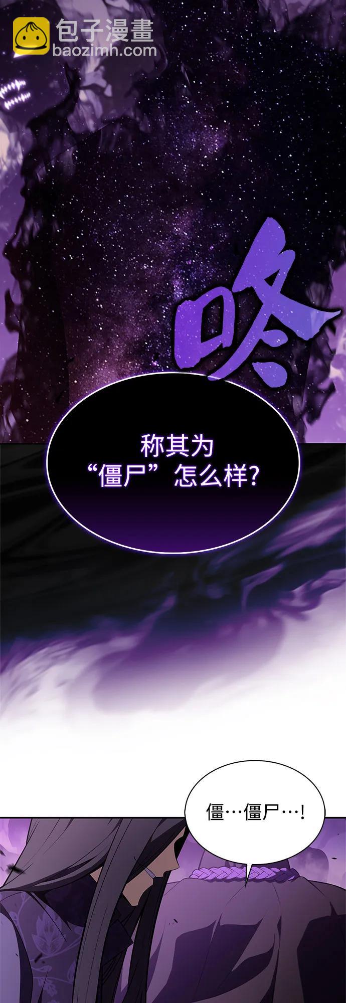 我獨自滿級新手 - [第187話] 侵略的序幕(1/2) - 8