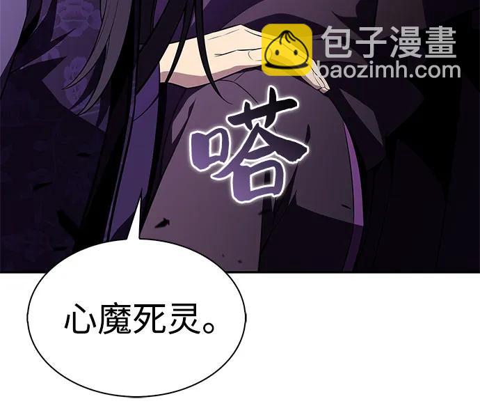 我獨自滿級新手 - [第187話] 侵略的序幕(1/2) - 1