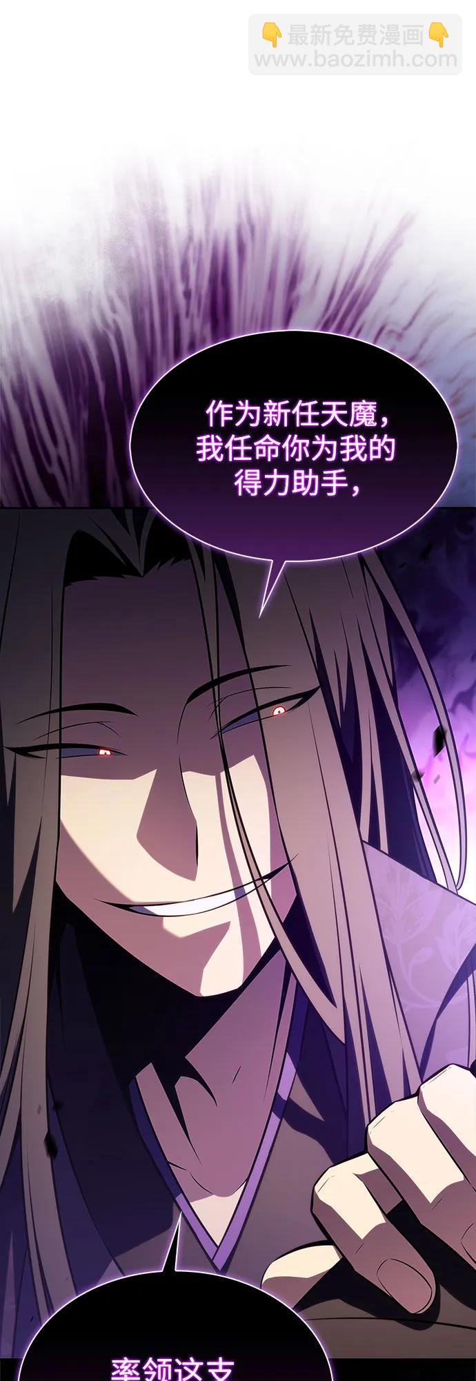 我獨自滿級新手 - [第187話] 侵略的序幕(1/2) - 2