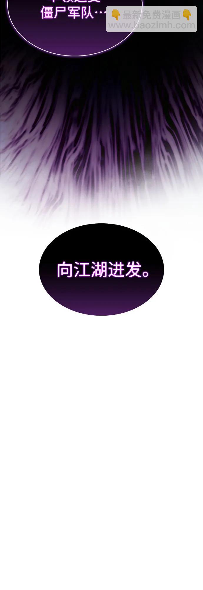 我獨自滿級新手 - [第187話] 侵略的序幕(1/2) - 3