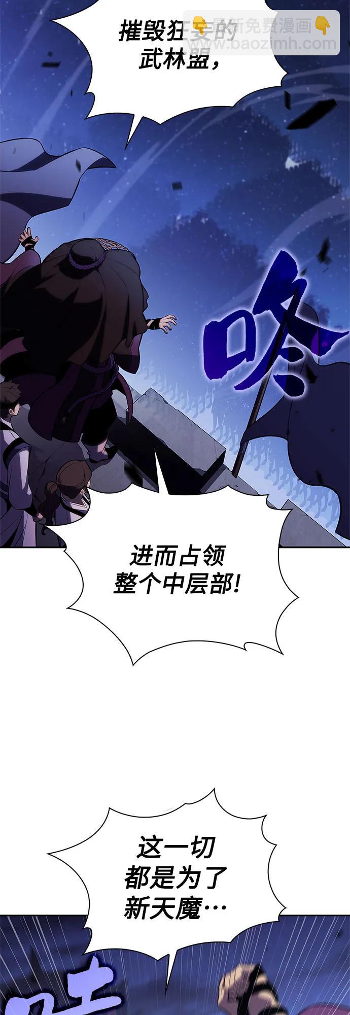 我獨自滿級新手 - [第187話] 侵略的序幕(1/2) - 5