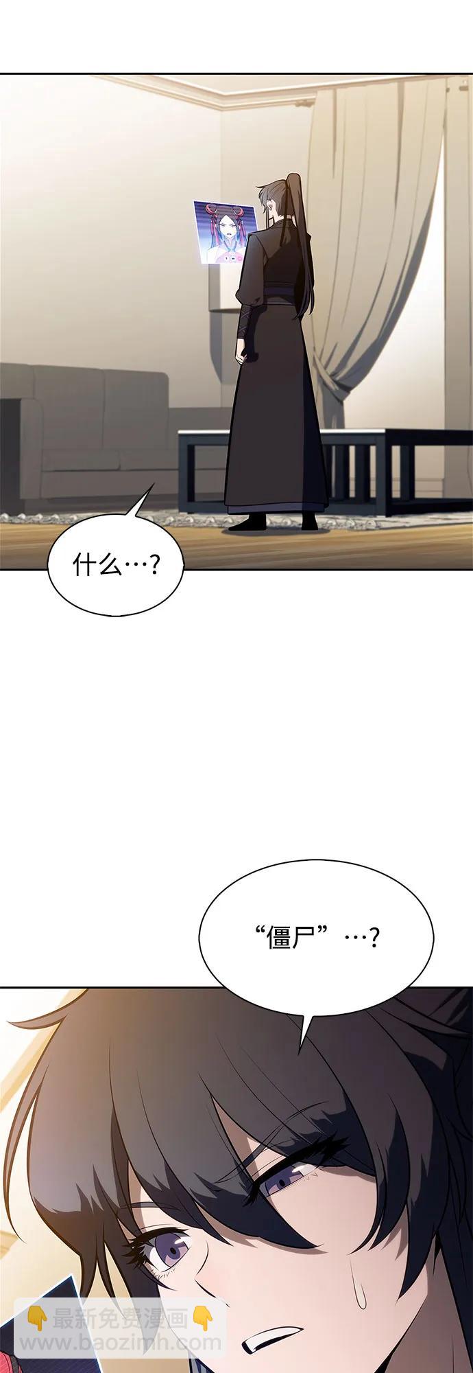 我獨自滿級新手 - [第187話] 侵略的序幕(1/2) - 1