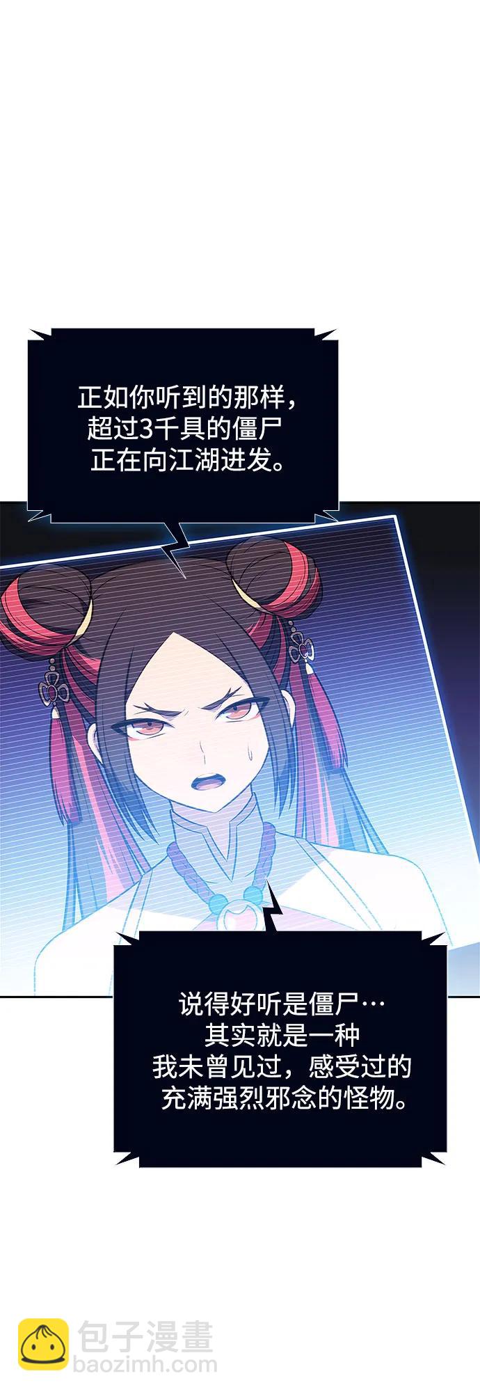 我獨自滿級新手 - [第187話] 侵略的序幕(2/2) - 5