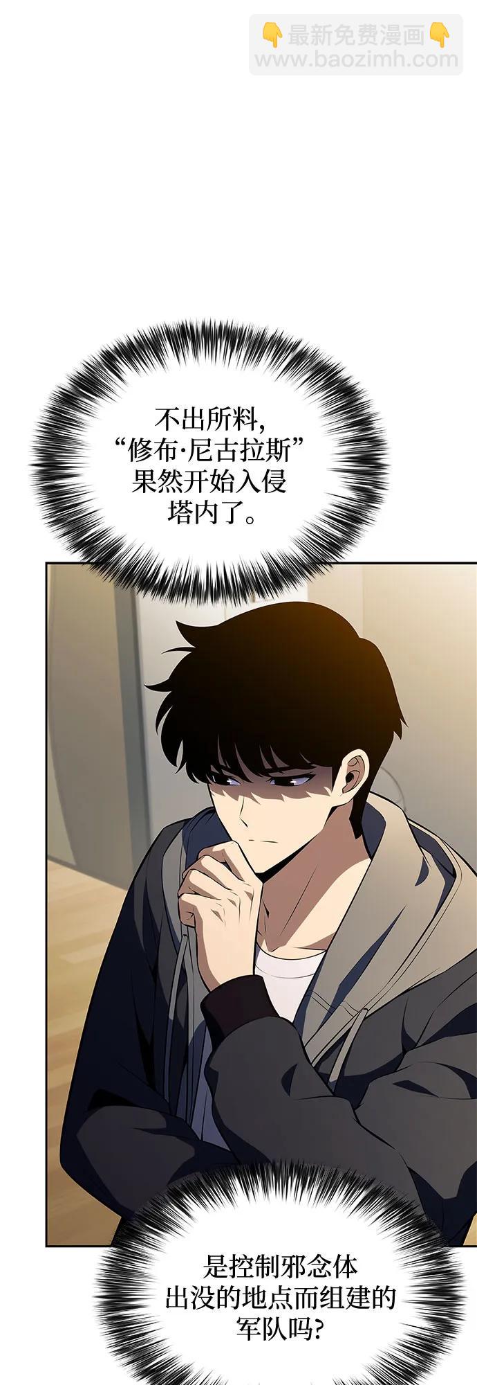 我獨自滿級新手 - [第187話] 侵略的序幕(2/2) - 3