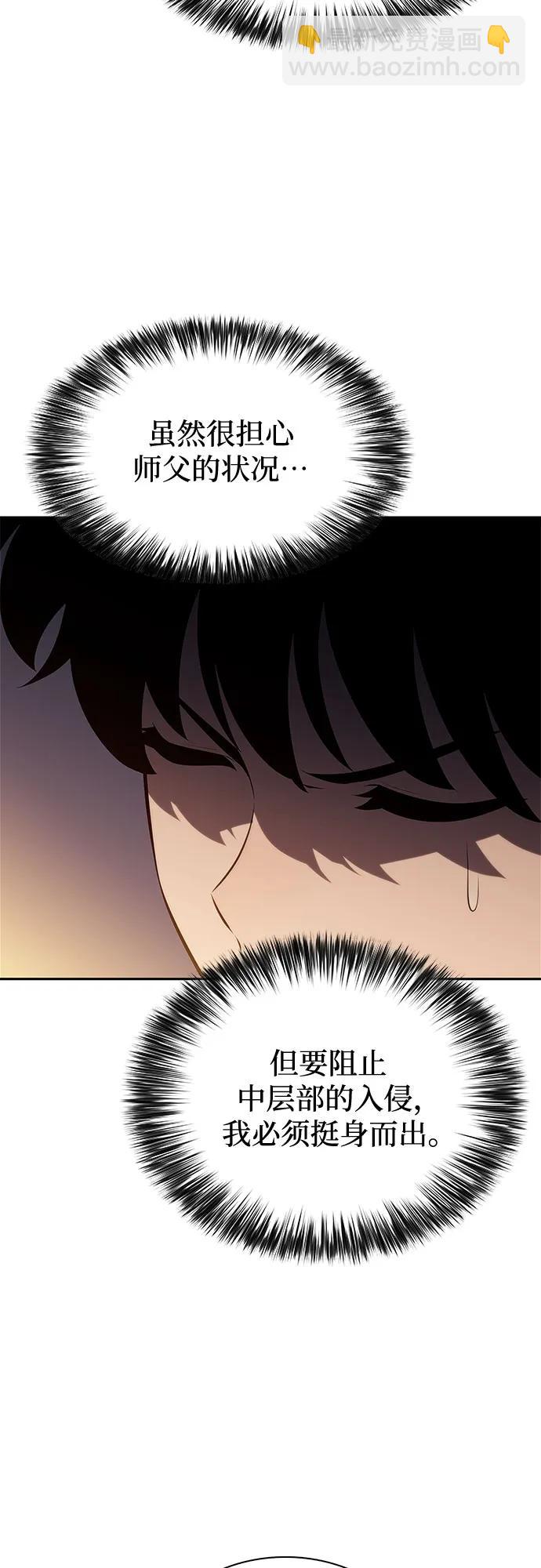 我獨自滿級新手 - [第187話] 侵略的序幕(2/2) - 4