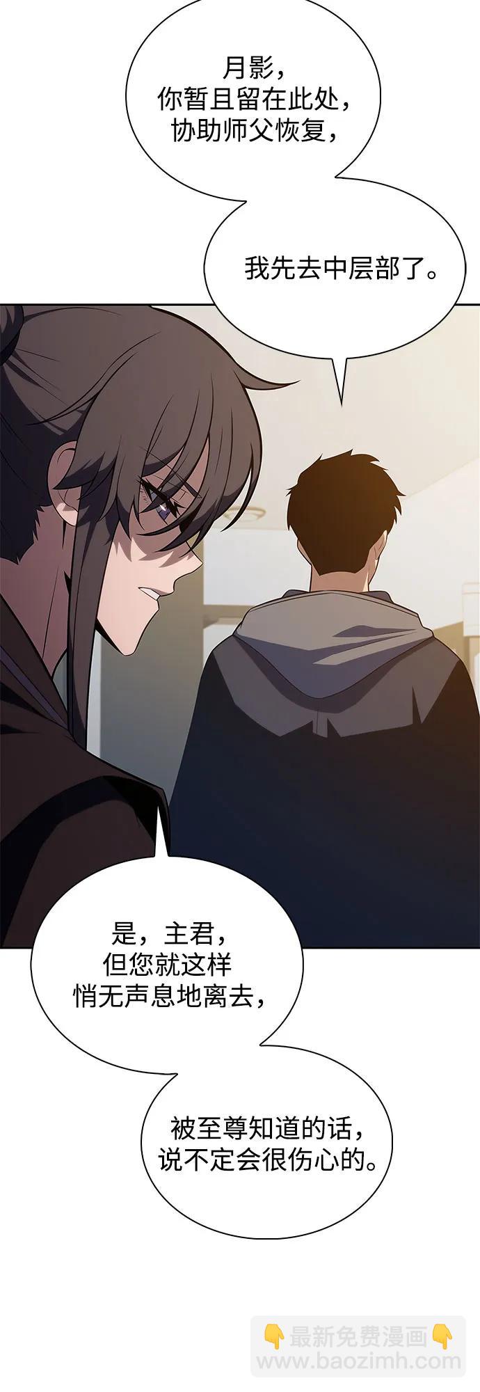 我獨自滿級新手 - [第187話] 侵略的序幕(2/2) - 5