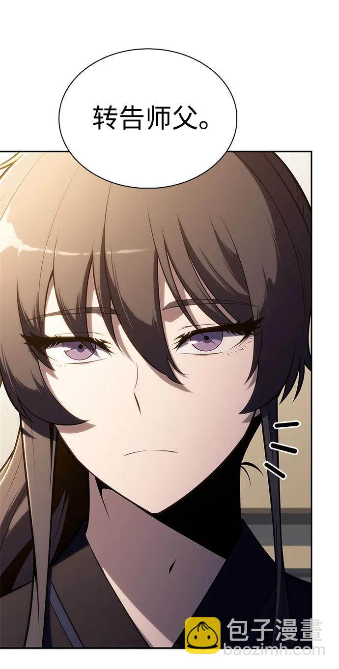 我獨自滿級新手 - [第187話] 侵略的序幕(2/2) - 6