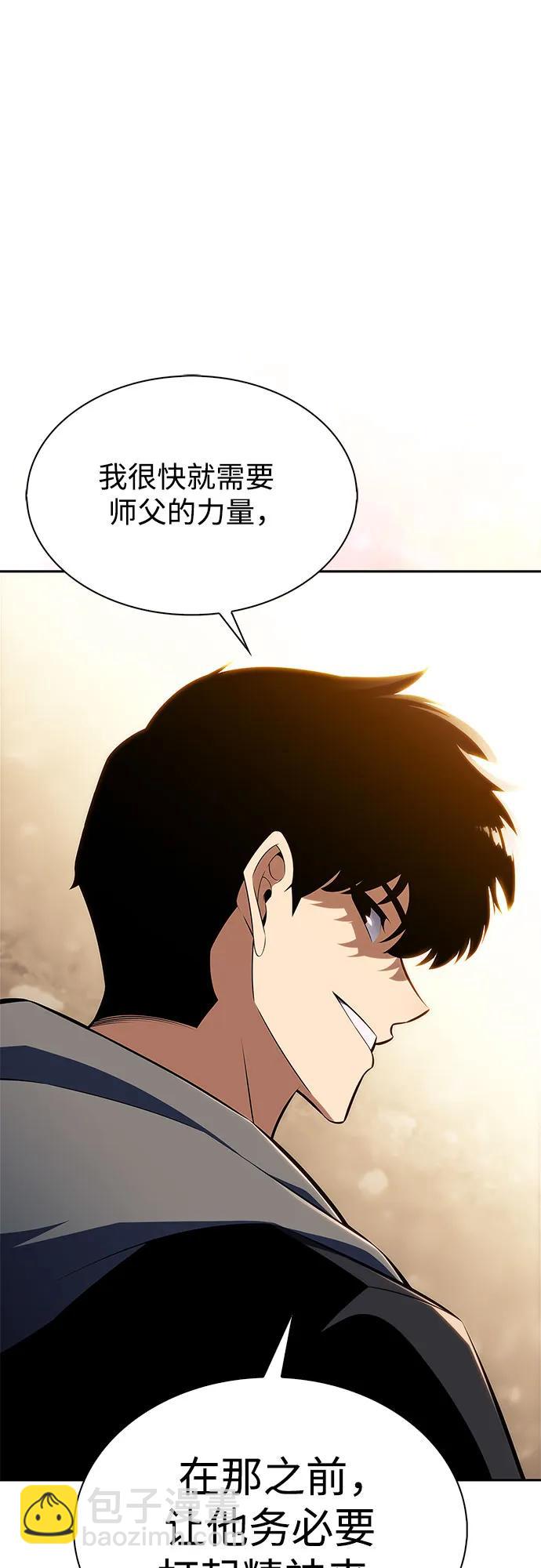 我獨自滿級新手 - [第187話] 侵略的序幕(2/2) - 1