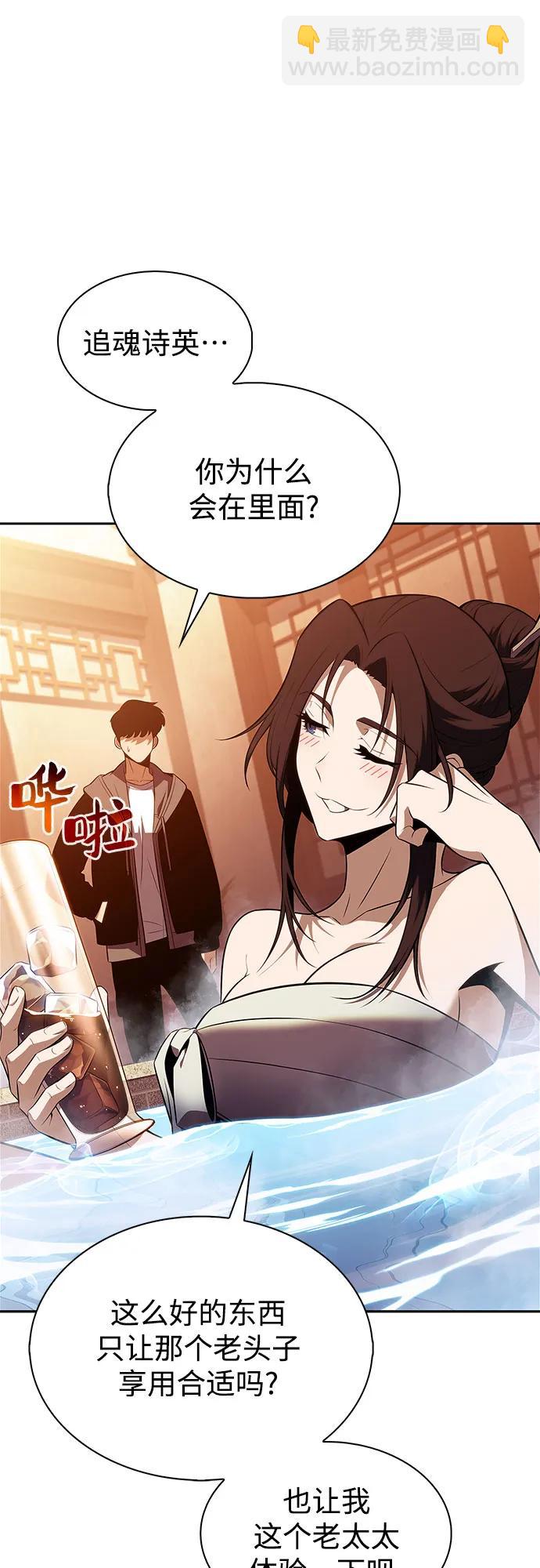 我獨自滿級新手 - [第187話] 侵略的序幕(1/2) - 6