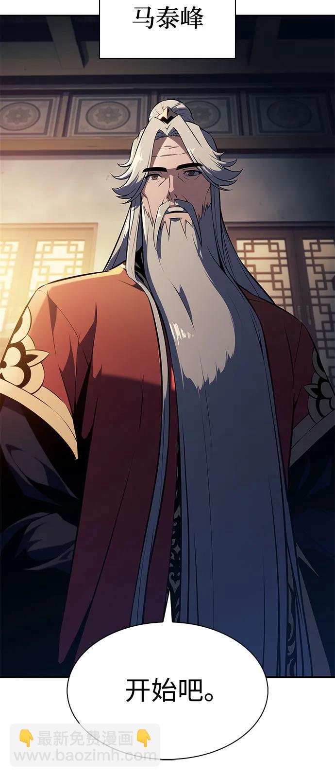 我獨自滿級新手 - [第187話] 侵略的序幕(2/2) - 4