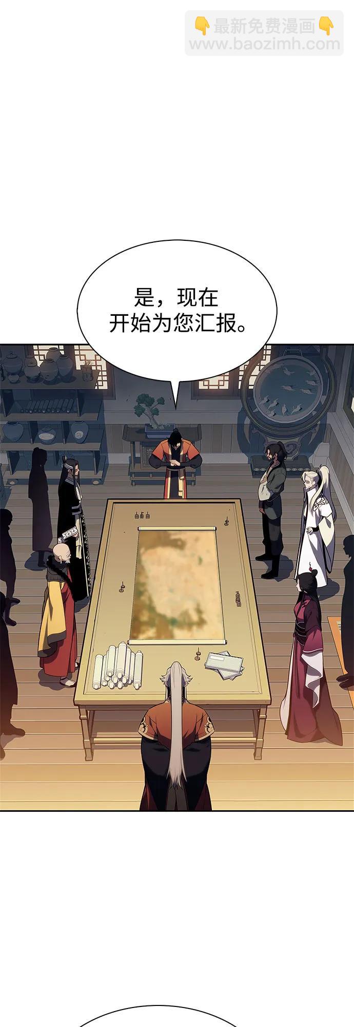 我獨自滿級新手 - [第187話] 侵略的序幕(2/2) - 5