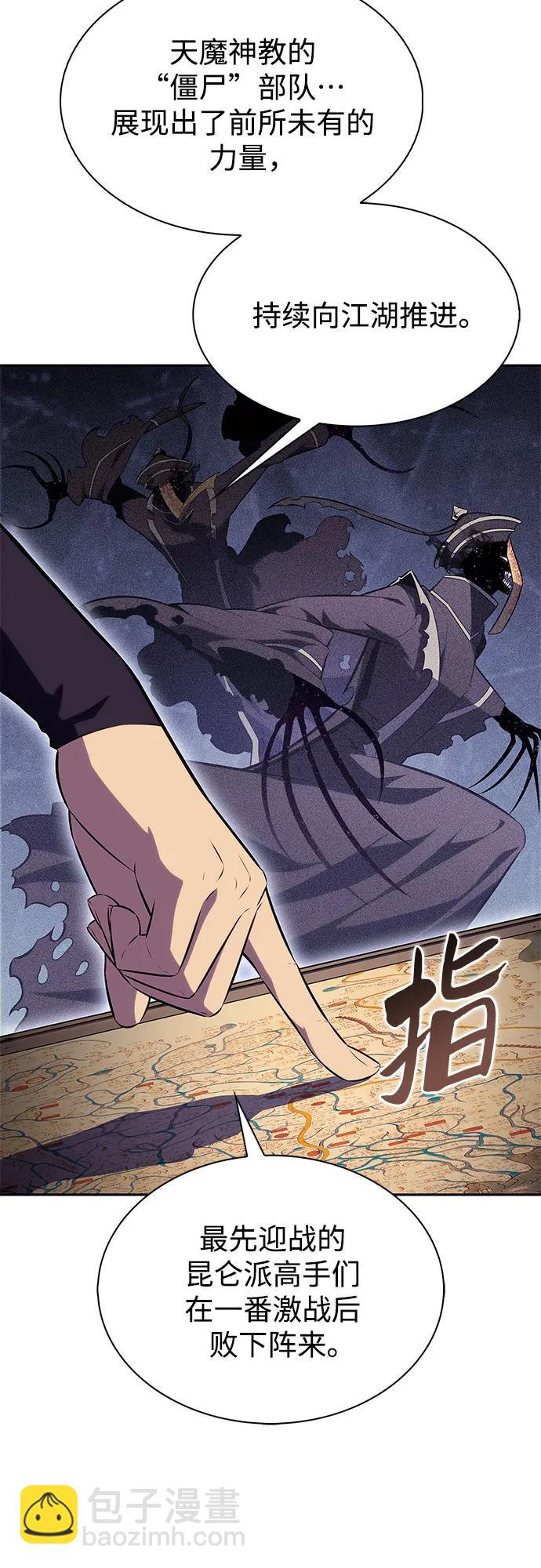 我獨自滿級新手 - [第187話] 侵略的序幕(2/2) - 6