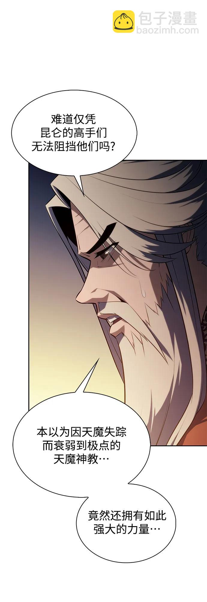 我獨自滿級新手 - [第187話] 侵略的序幕(2/2) - 1