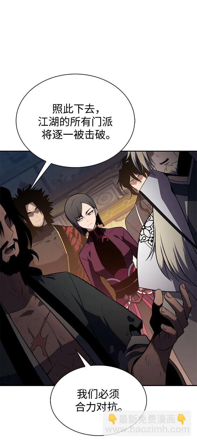 我獨自滿級新手 - [第187話] 侵略的序幕(2/2) - 2