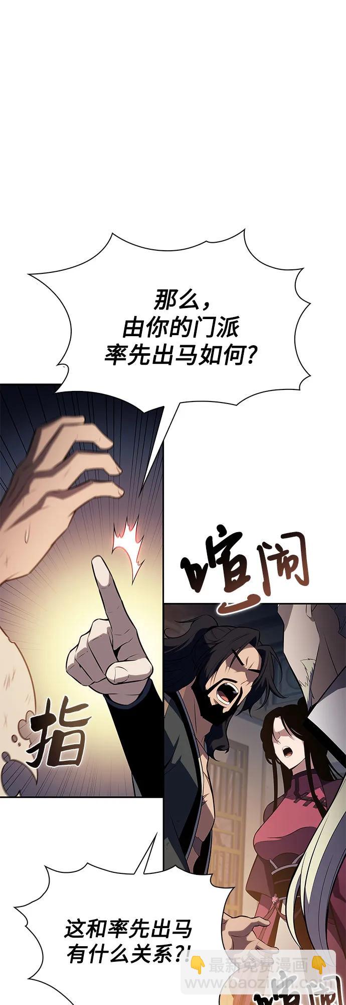 我獨自滿級新手 - [第187話] 侵略的序幕(2/2) - 3
