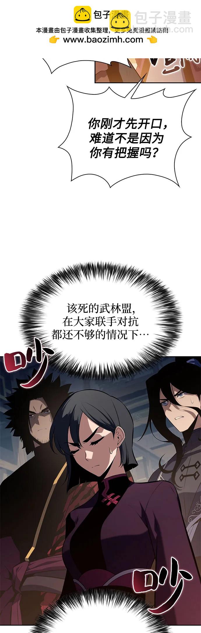 我獨自滿級新手 - [第187話] 侵略的序幕(2/2) - 4