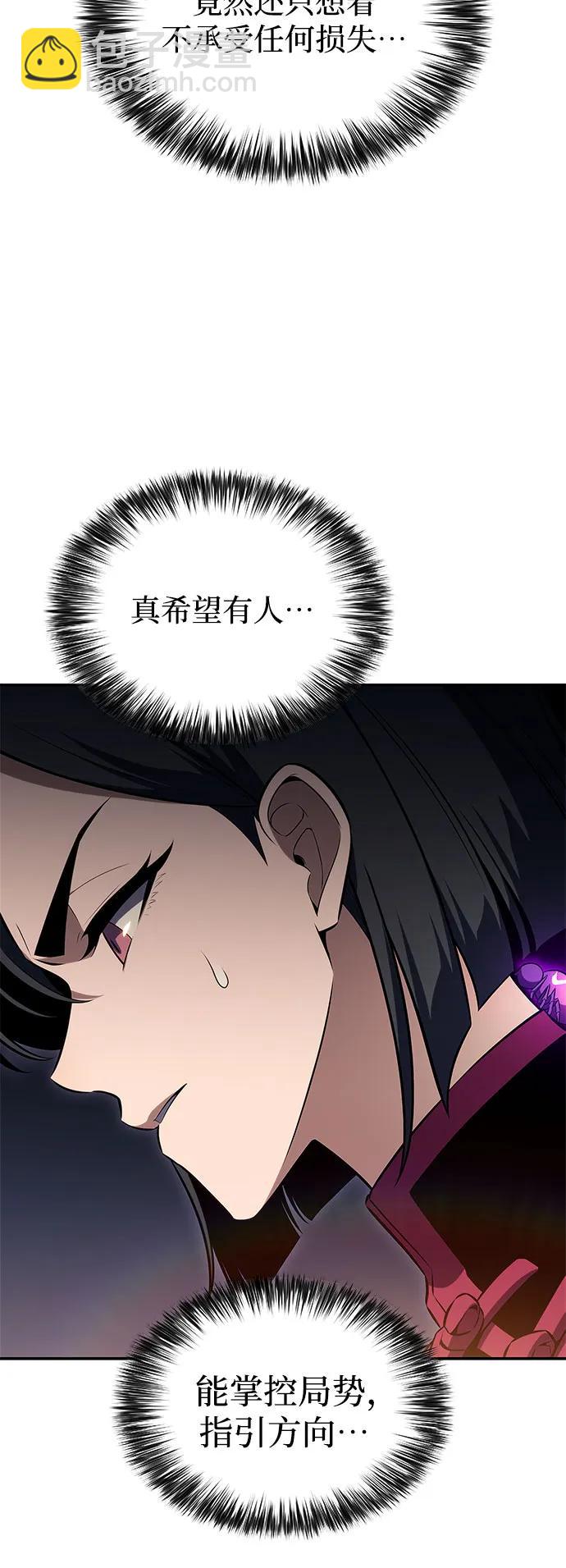 我獨自滿級新手 - [第187話] 侵略的序幕(2/2) - 5