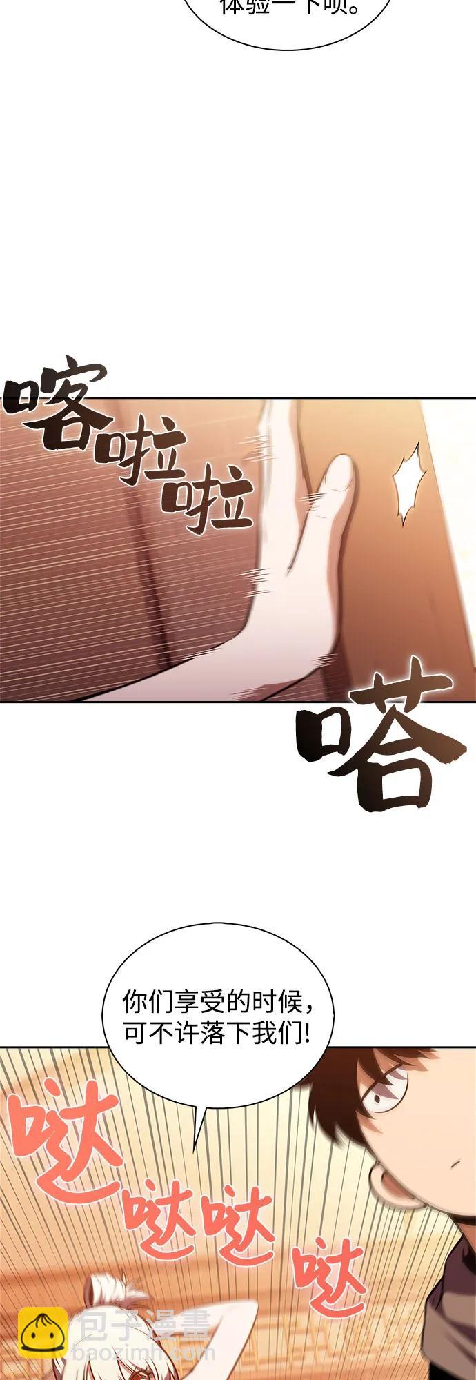 我獨自滿級新手 - [第187話] 侵略的序幕(1/2) - 7