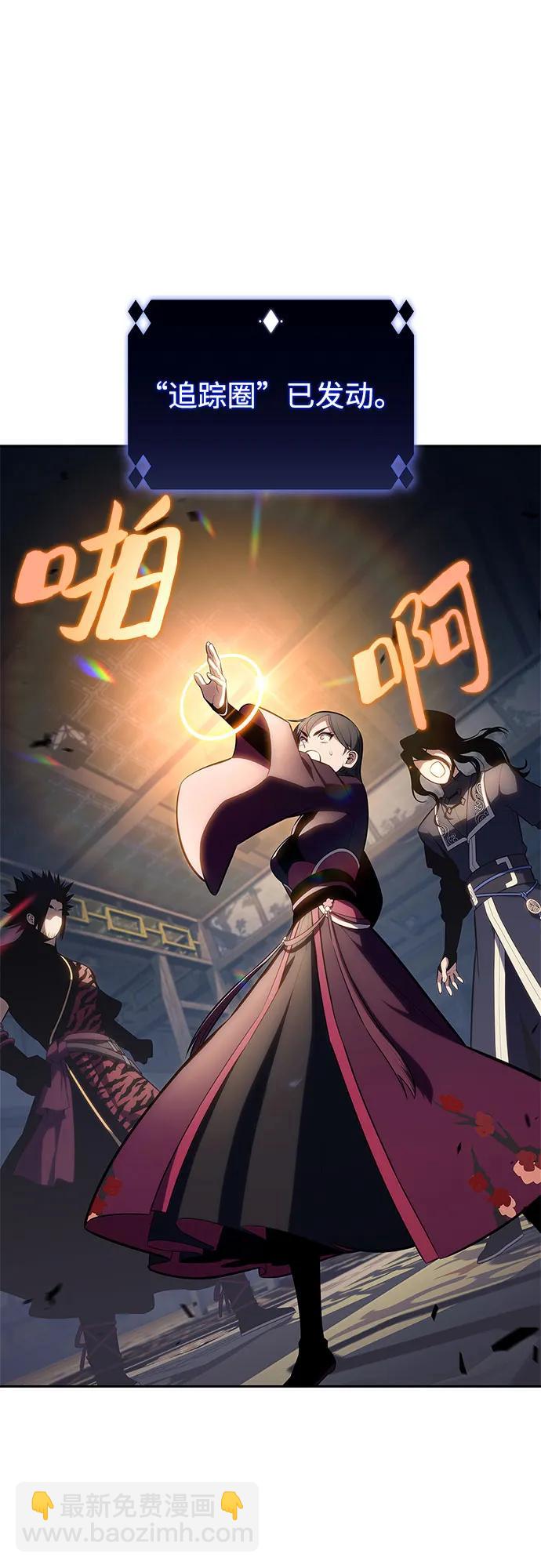 我獨自滿級新手 - [第187話] 侵略的序幕(2/2) - 1