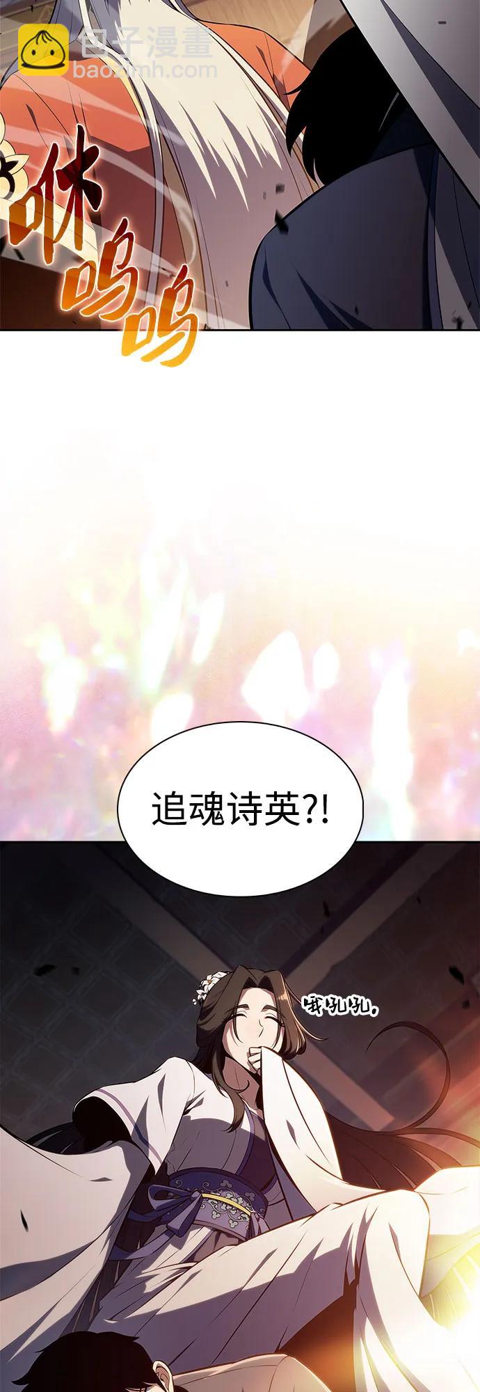 我獨自滿級新手 - [第187話] 侵略的序幕(2/2) - 3