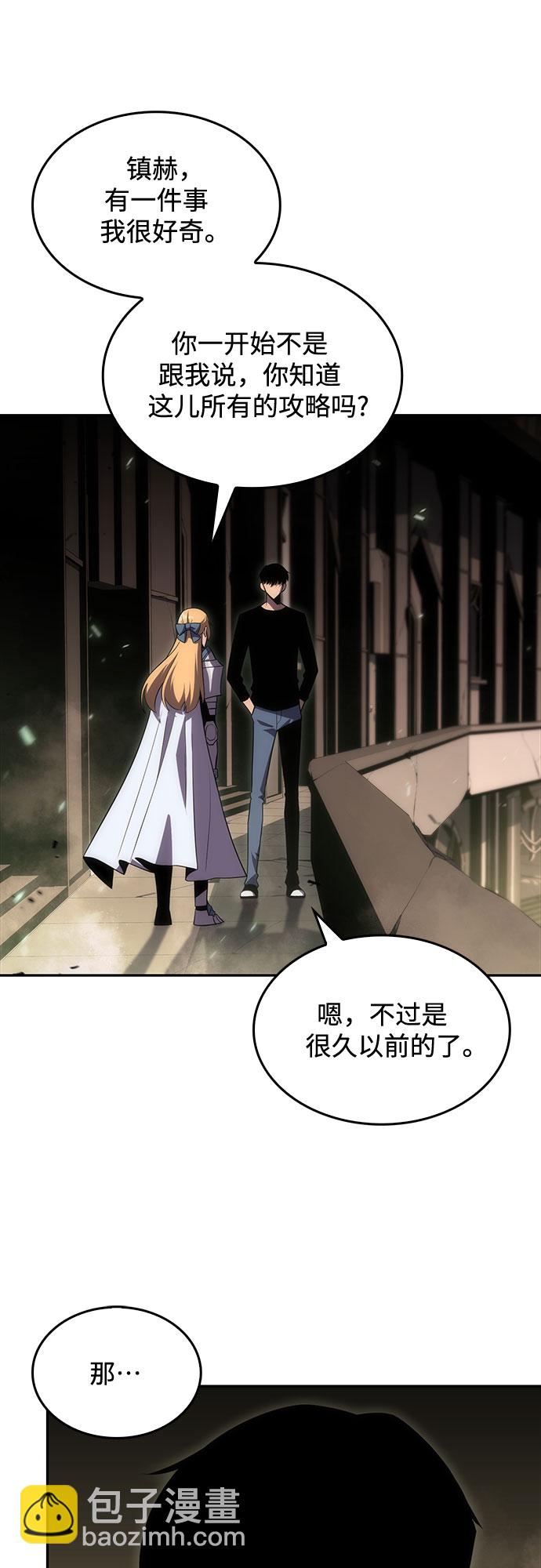 我獨自滿級新手 - [第19話] 劍聖千遊聖(1/2) - 2