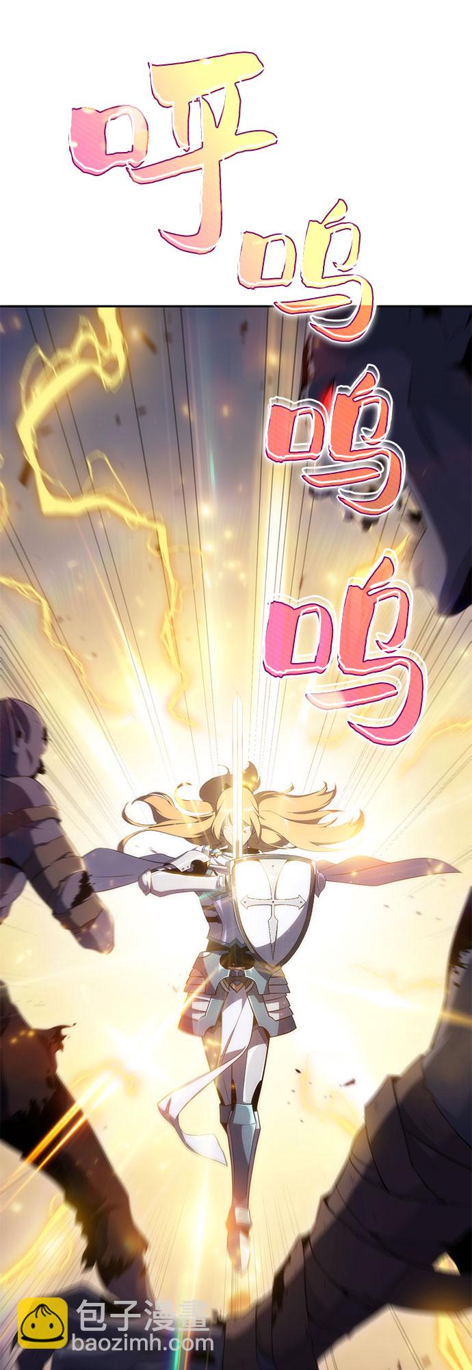 我獨自滿級新手 - [第19話] 劍聖千遊聖(1/2) - 6