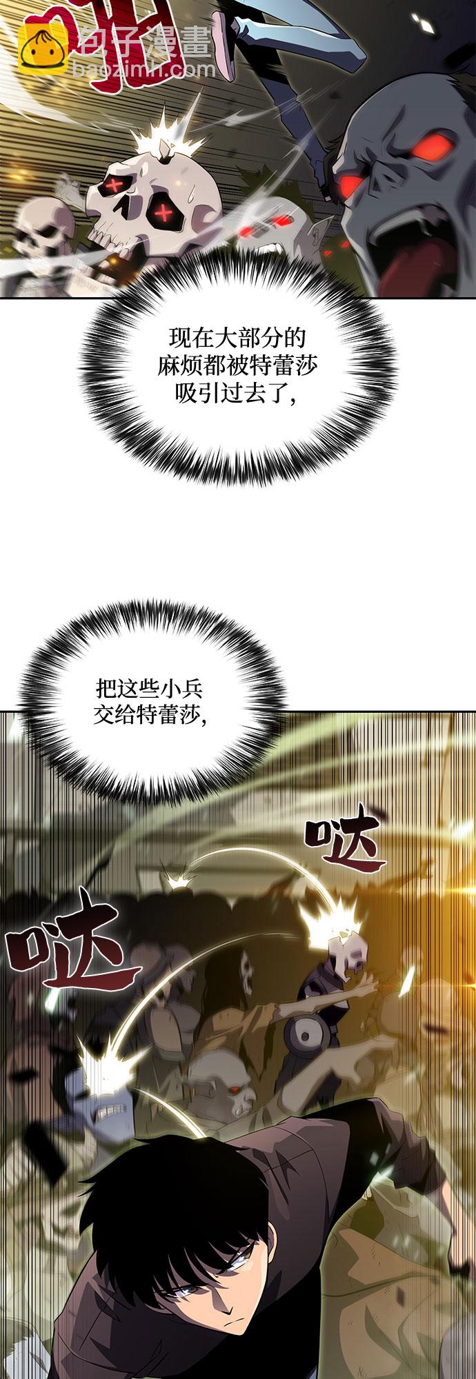 我獨自滿級新手 - [第19話] 劍聖千遊聖(1/2) - 4