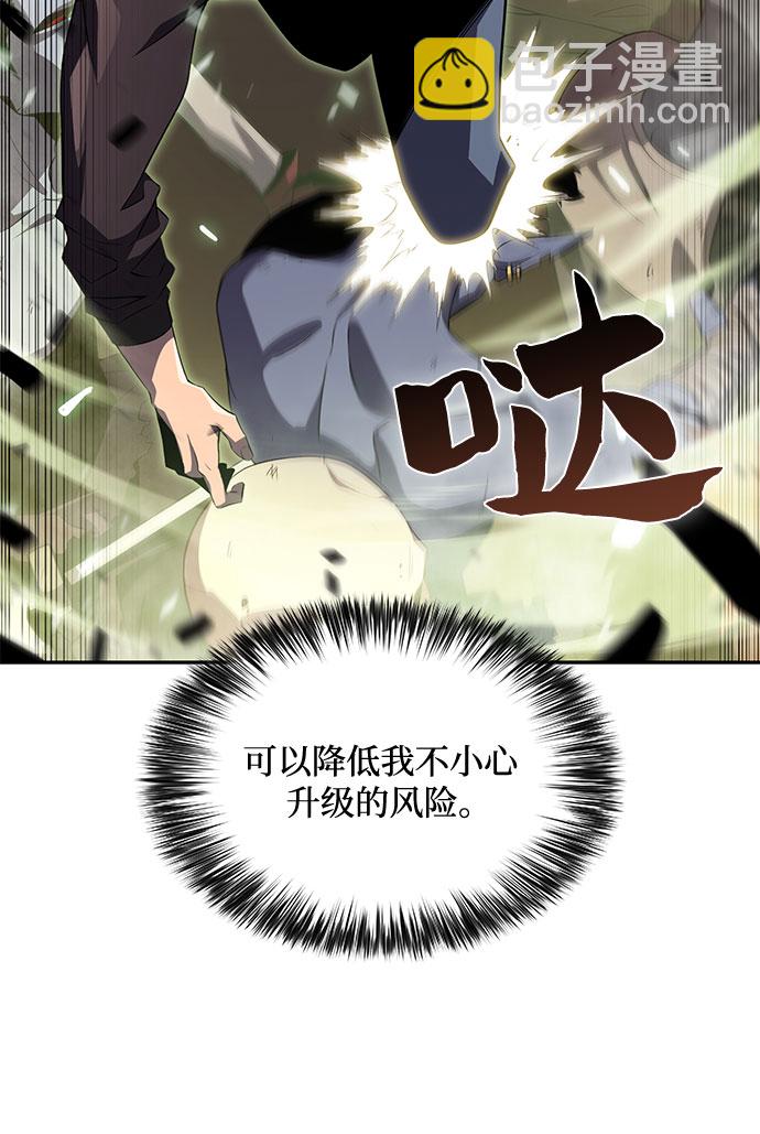 我獨自滿級新手 - [第19話] 劍聖千遊聖(1/2) - 5