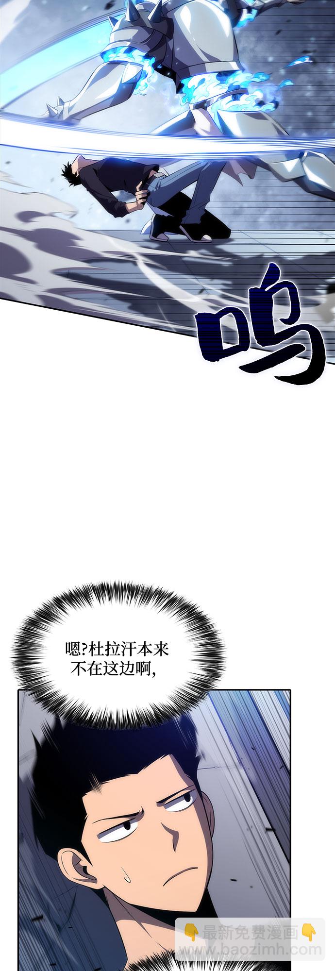 我獨自滿級新手 - [第19話] 劍聖千遊聖(1/2) - 3