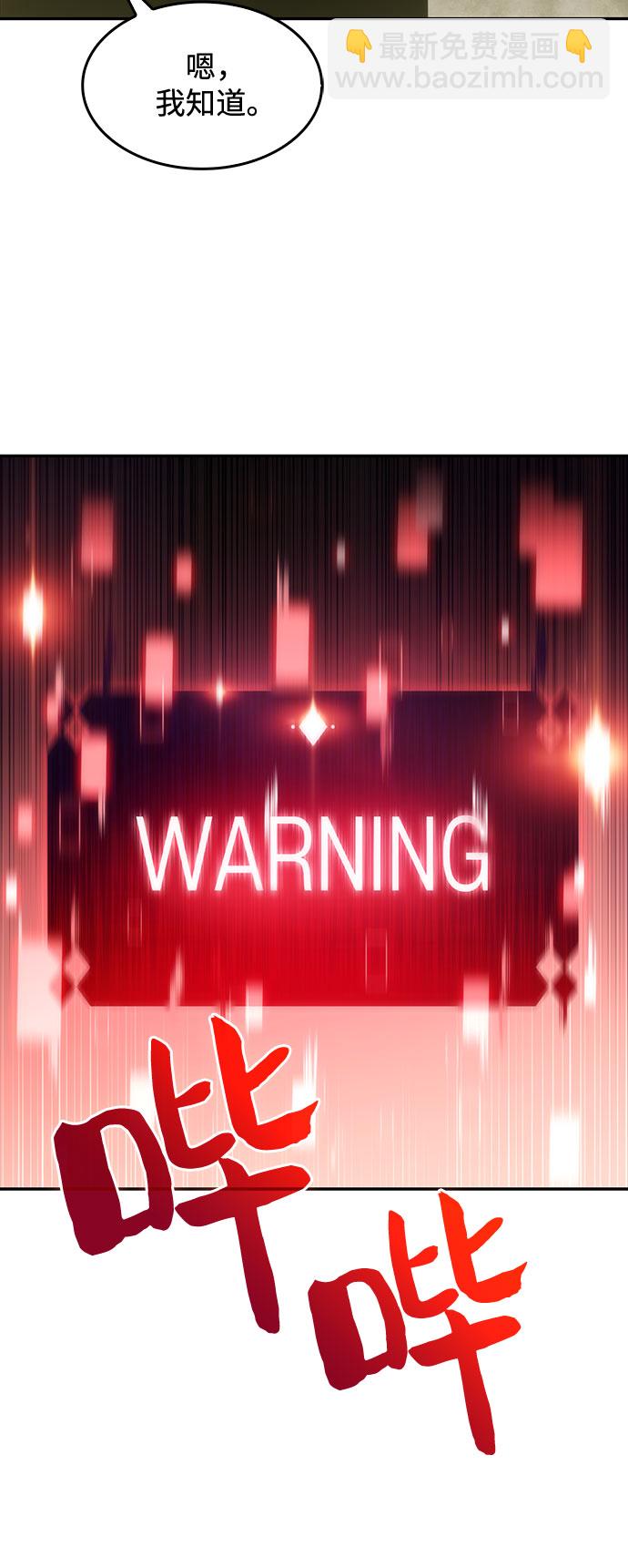 我獨自滿級新手 - [第19話] 劍聖千遊聖(1/2) - 4