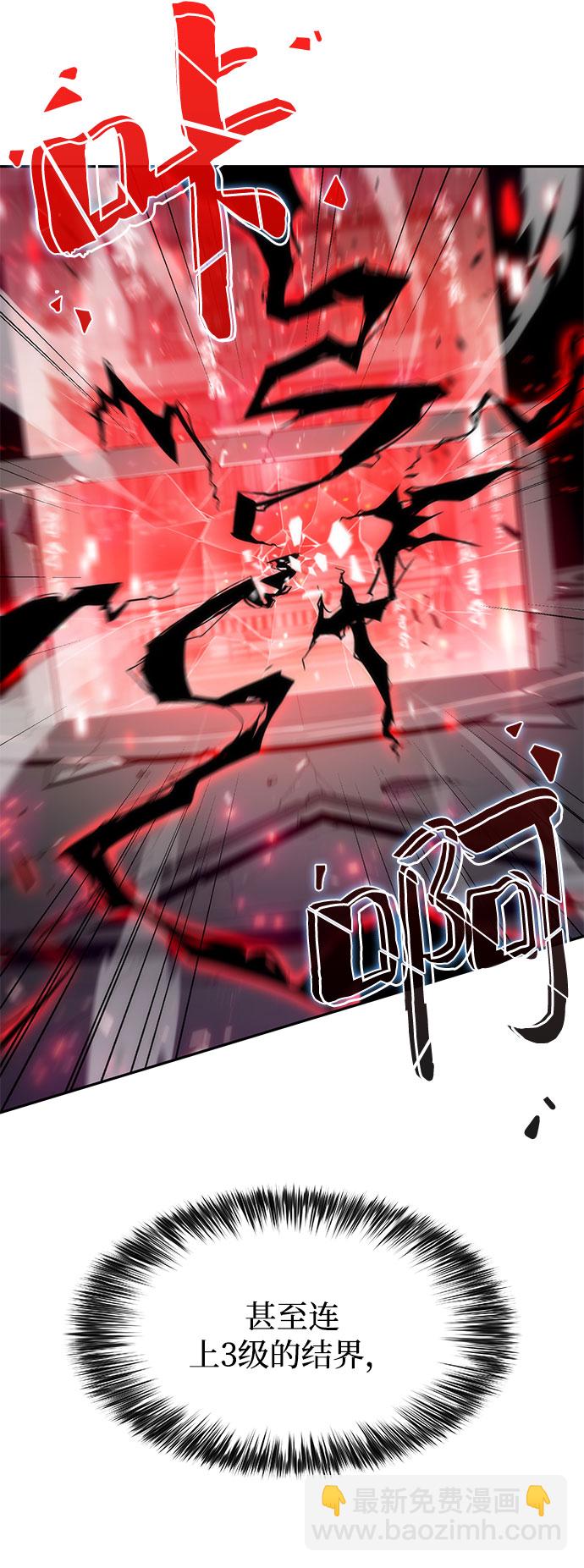 我獨自滿級新手 - [第19話] 劍聖千遊聖(1/2) - 2